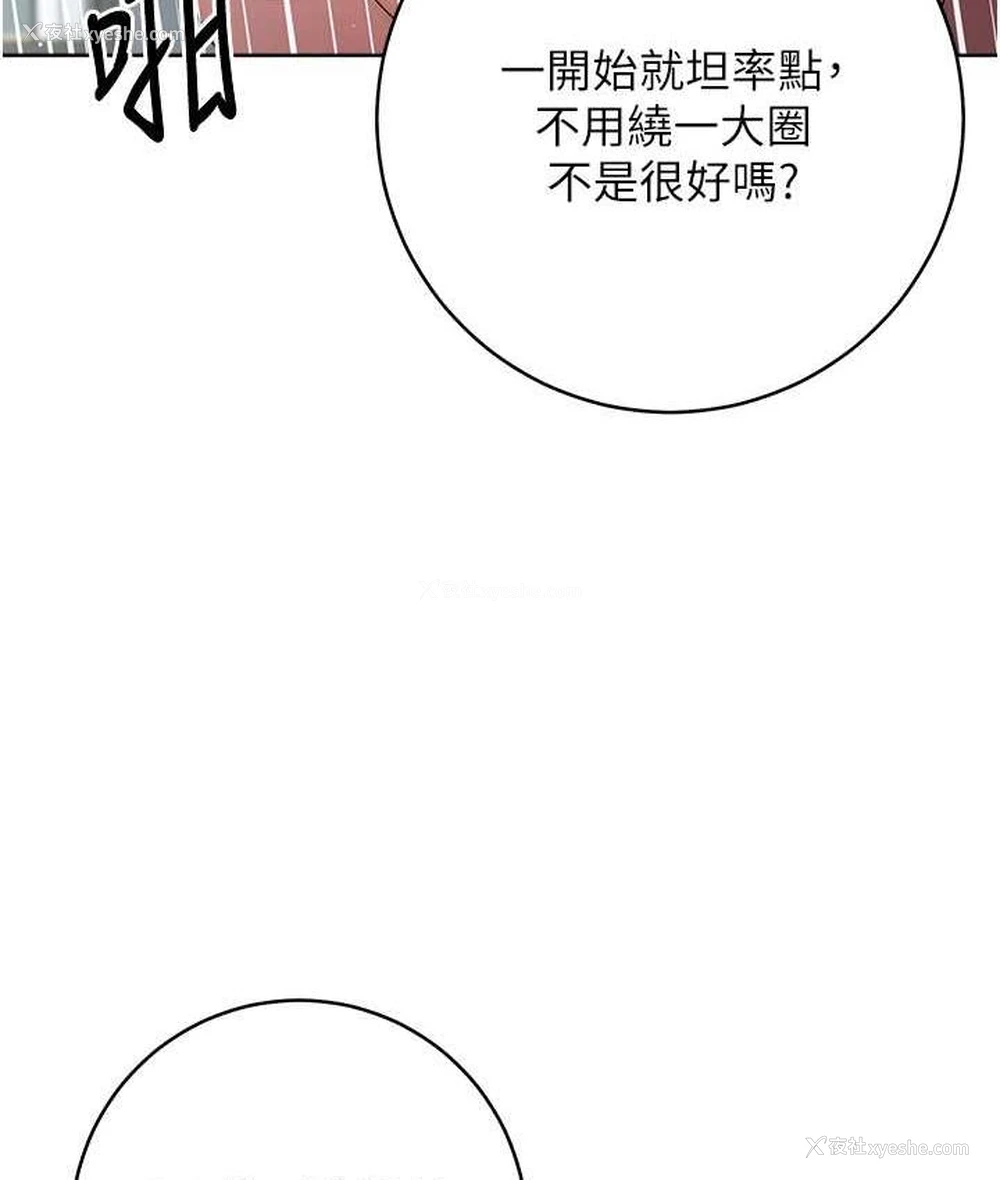 20P - 边缘人的复仇