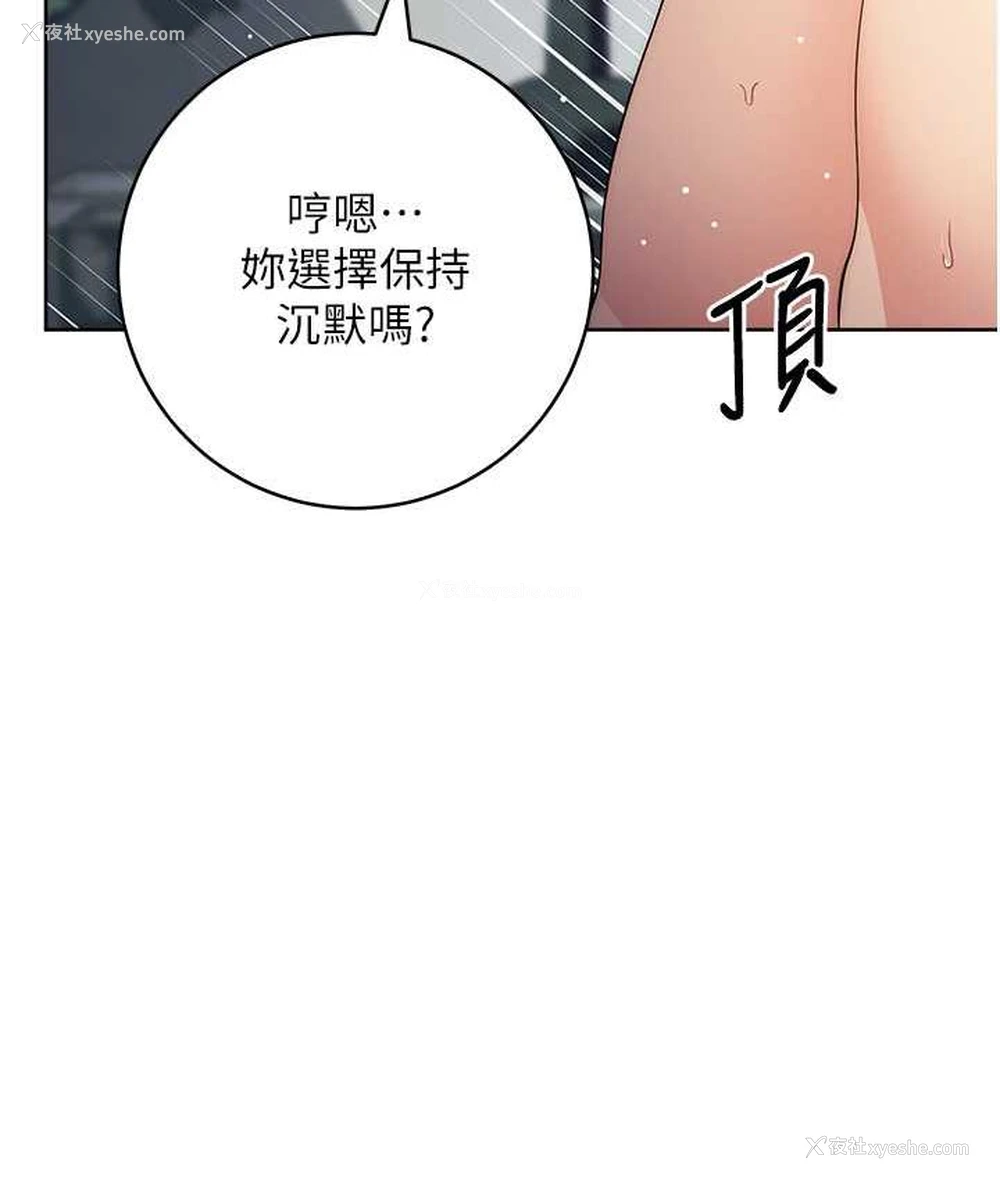 25P - 边缘人的复仇