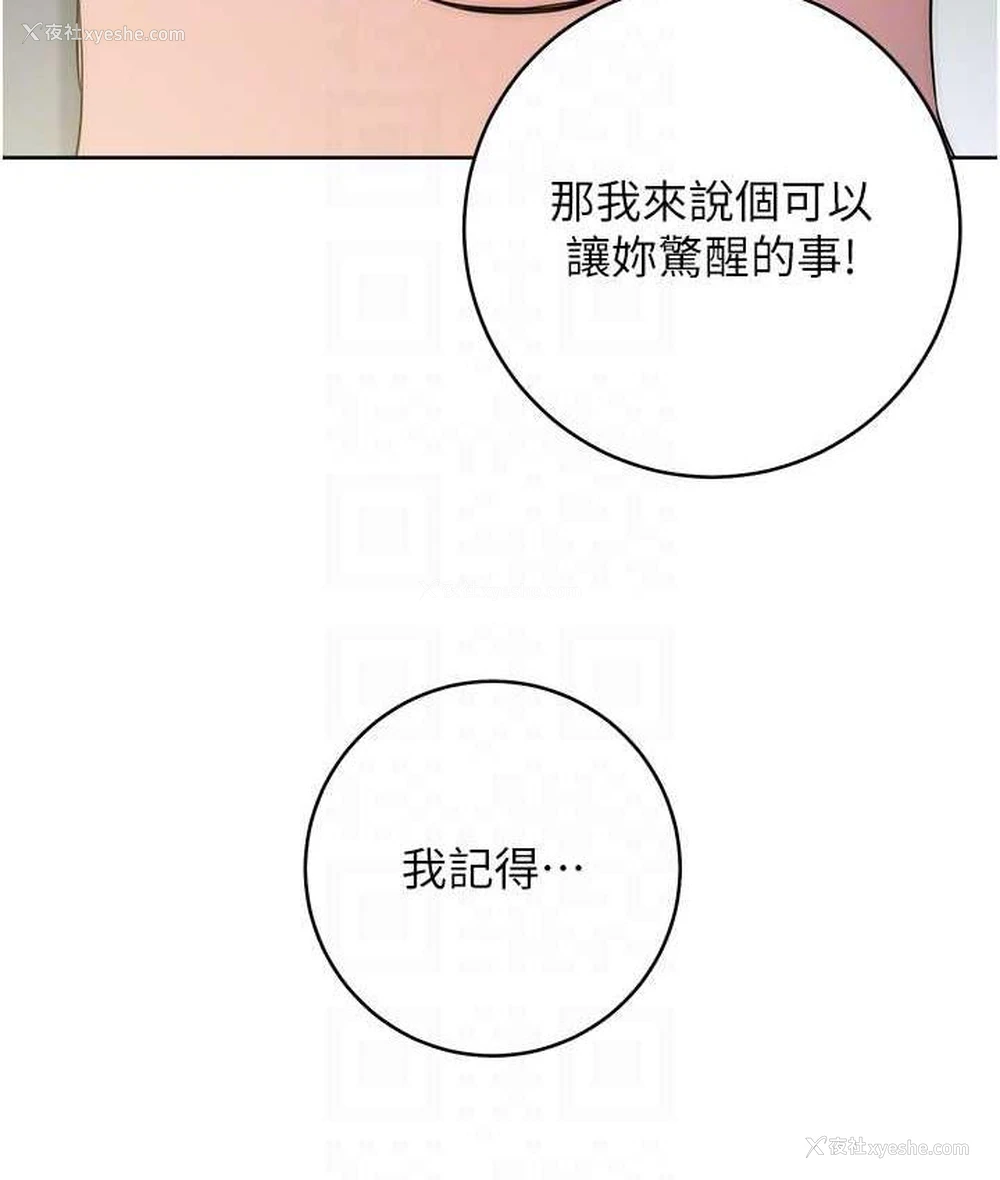 27P - 边缘人的复仇