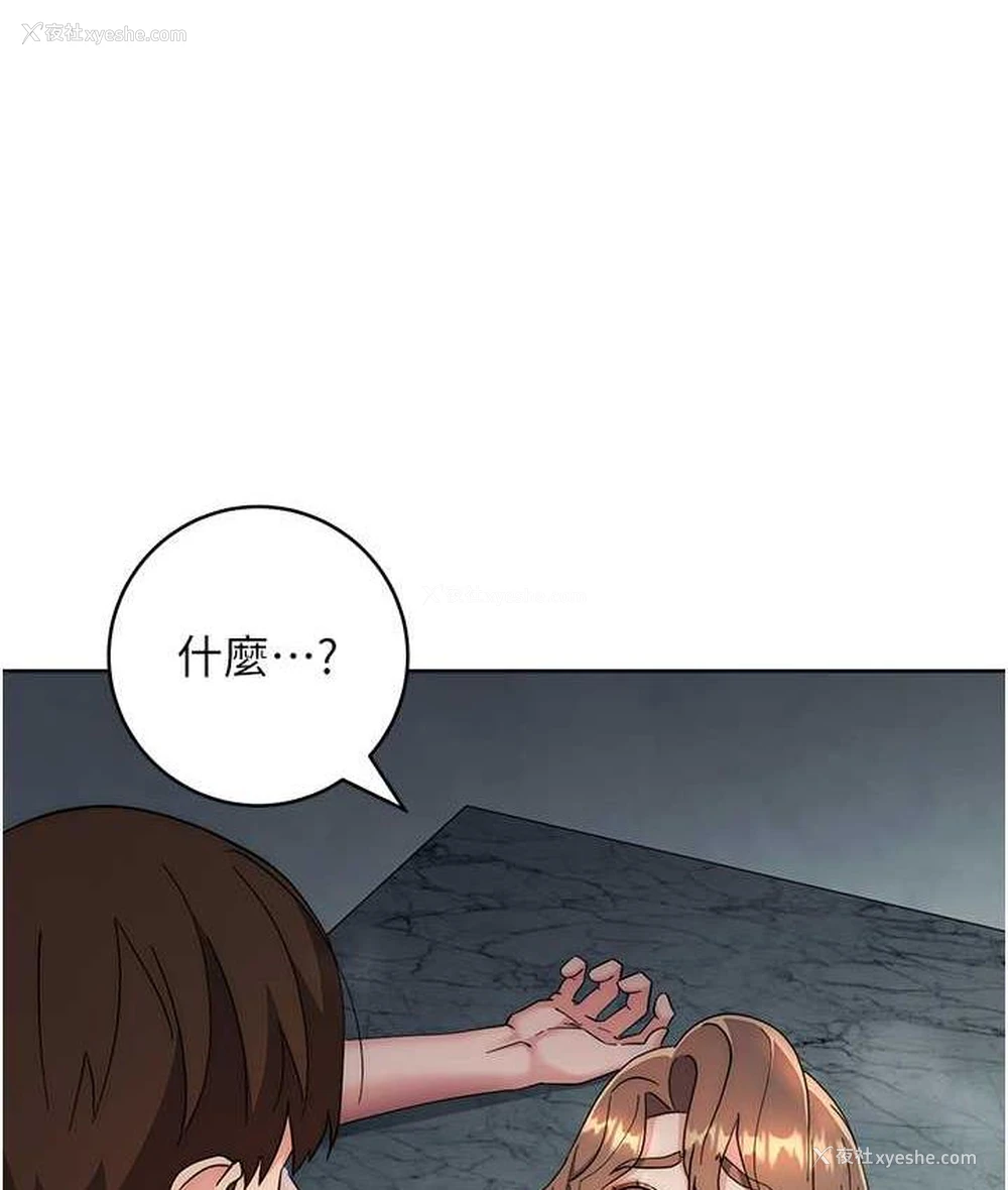 31P - 边缘人的复仇