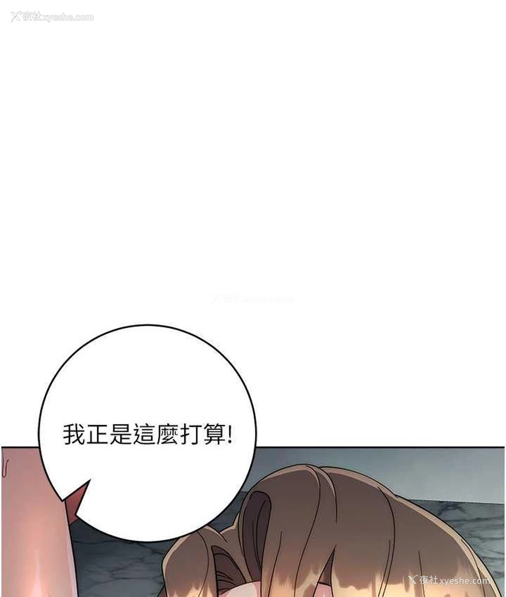 37P - 边缘人的复仇