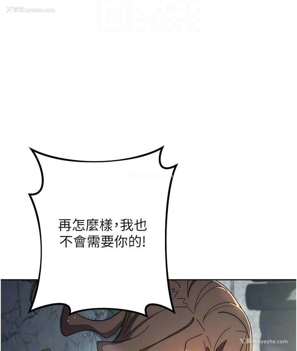 42P - 边缘人的复仇
