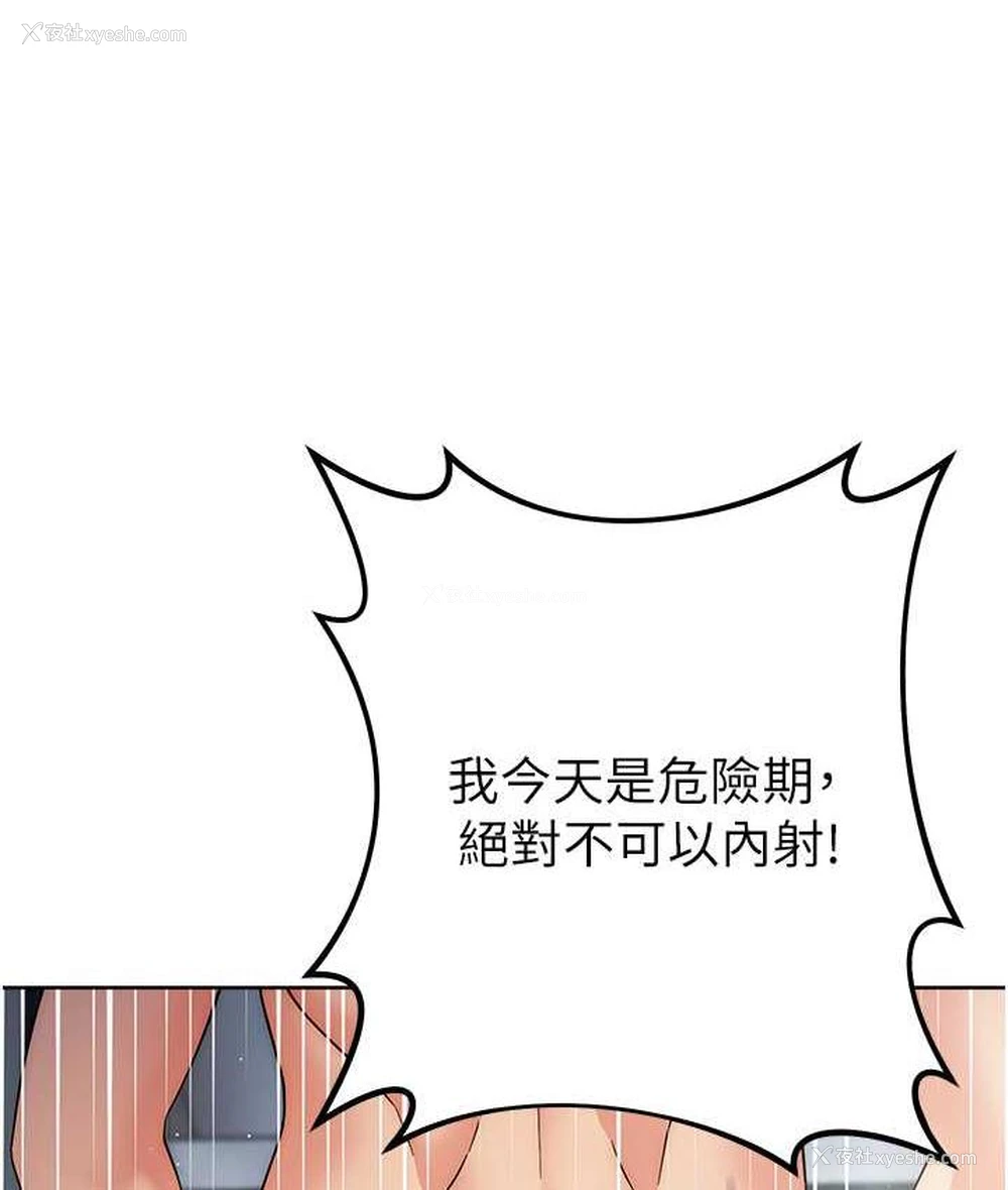 44P - 边缘人的复仇