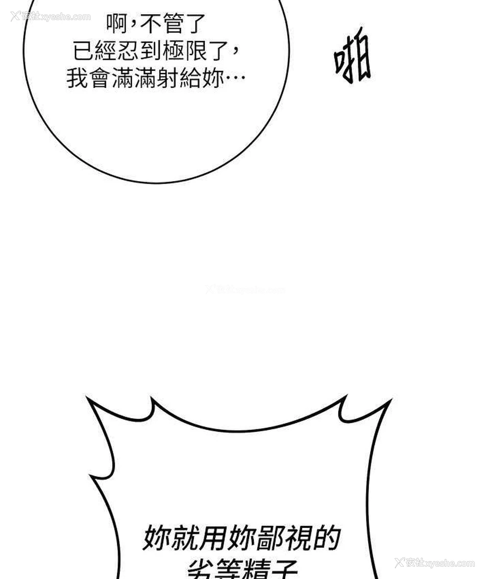 46P - 边缘人的复仇