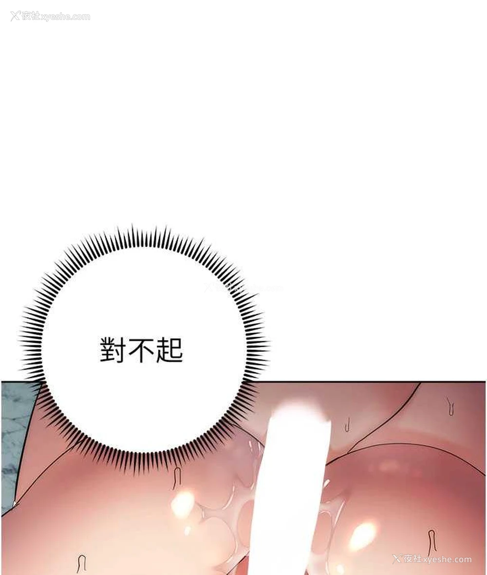 76P - 边缘人的复仇