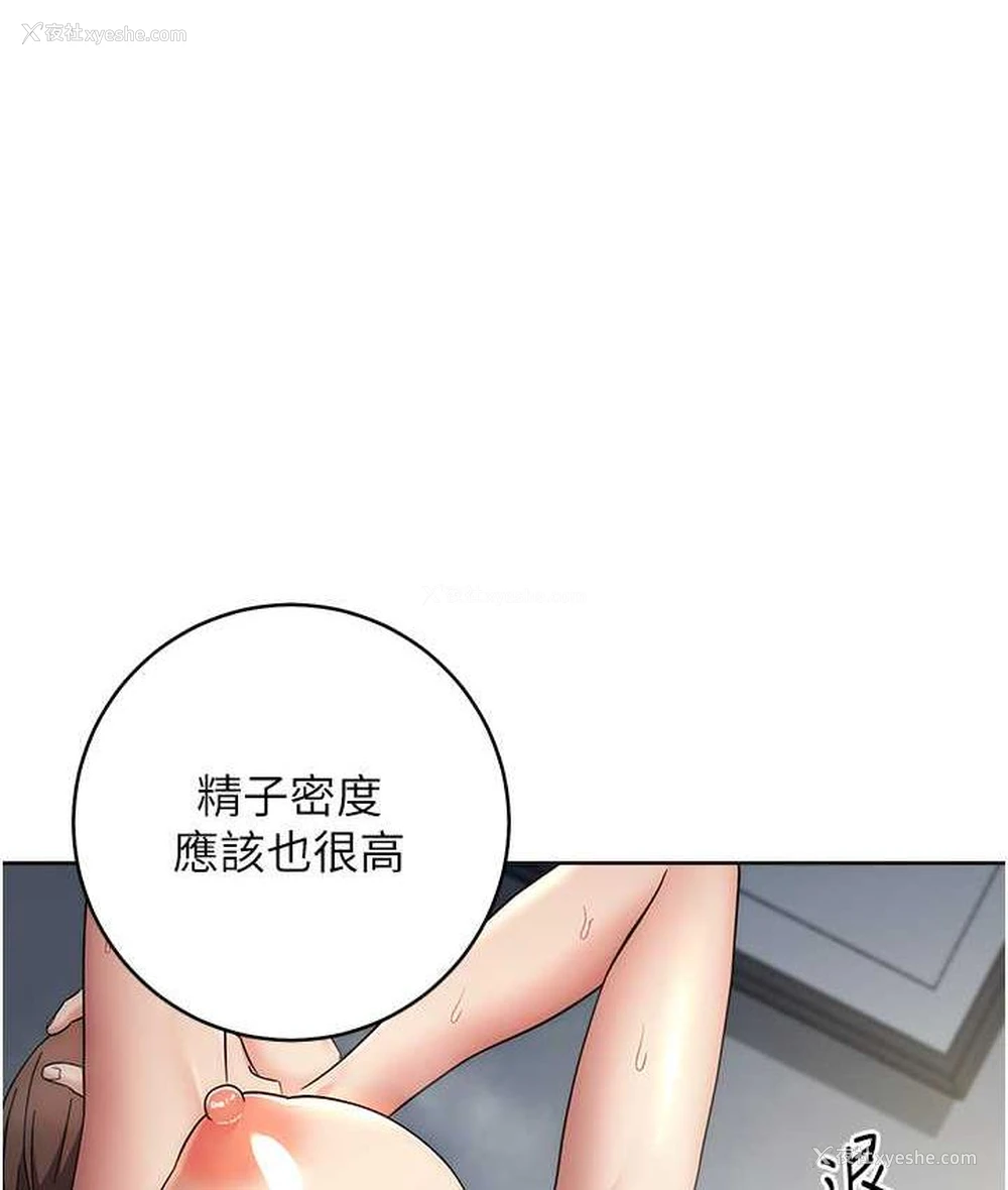 84P - 边缘人的复仇