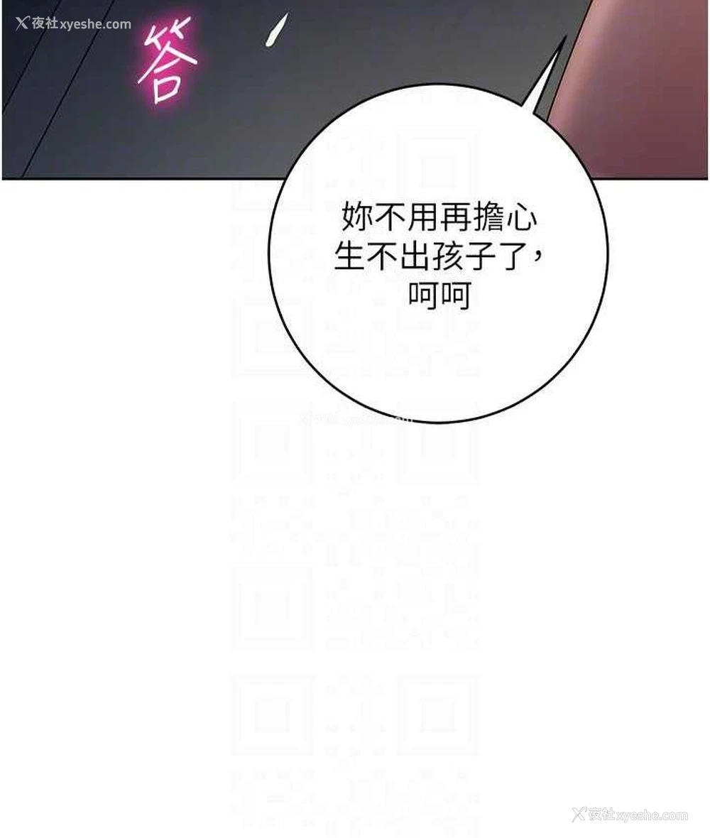 86P - 边缘人的复仇