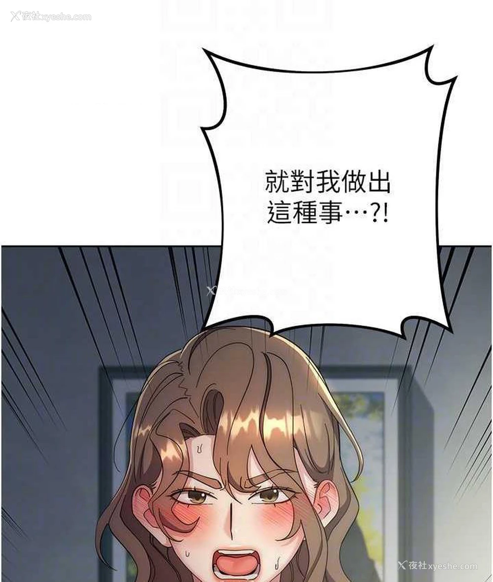 92P - 边缘人的复仇