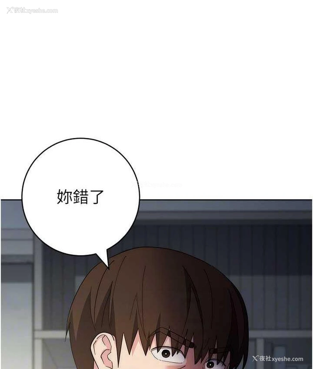 97P - 边缘人的复仇