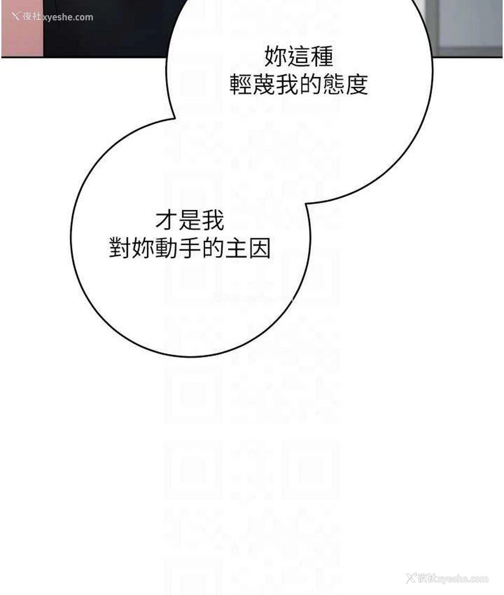 99P - 边缘人的复仇