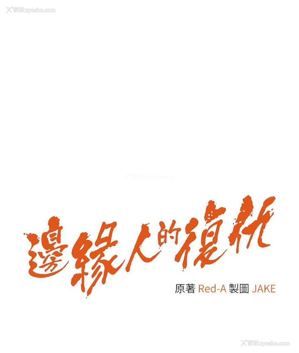 9P - 边缘人的复仇