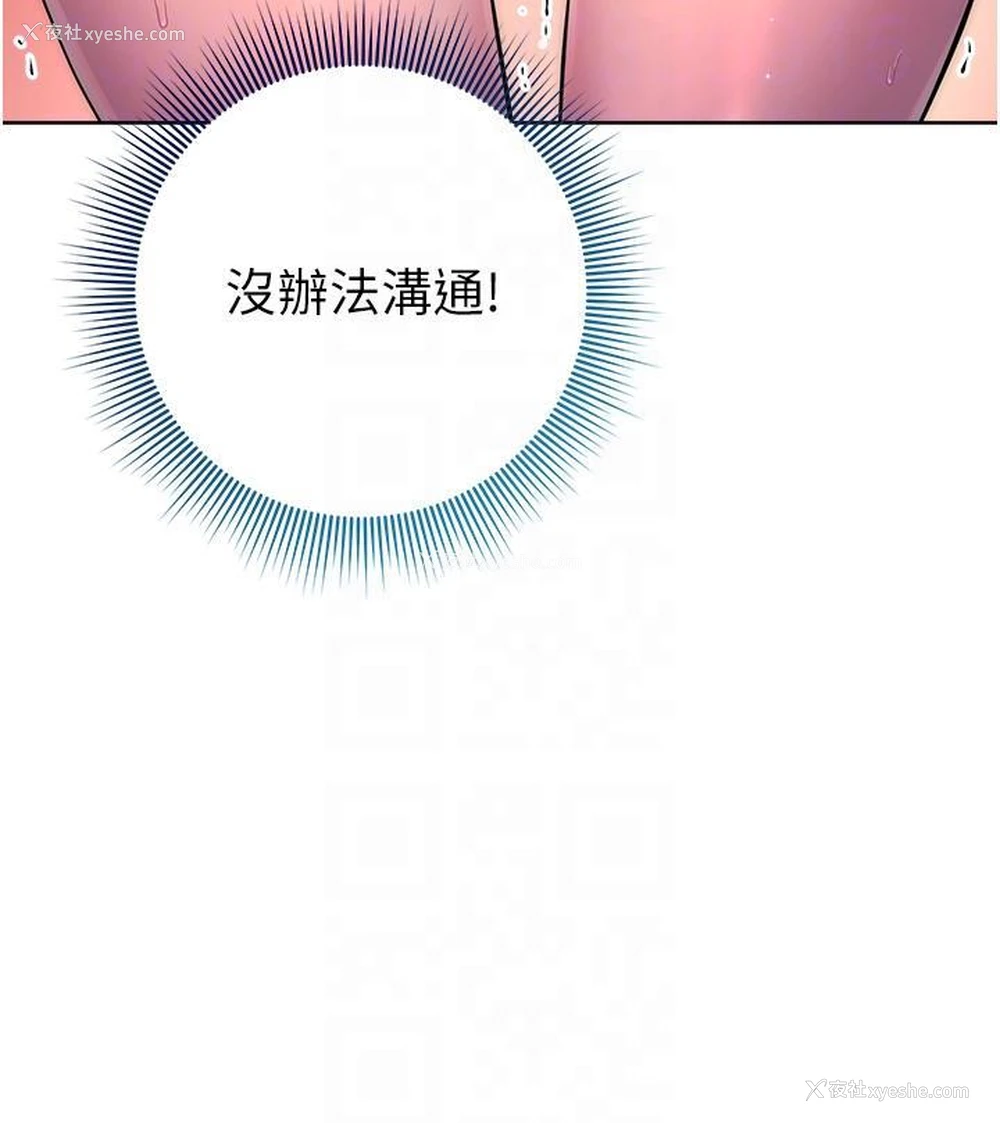 22P - 边缘人的复仇