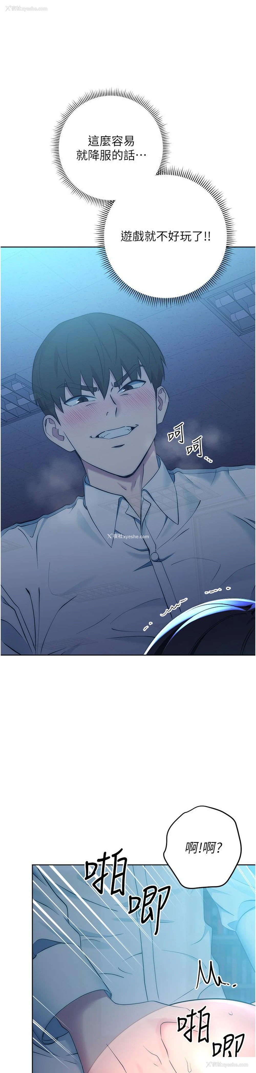 23P - 边缘人的复仇