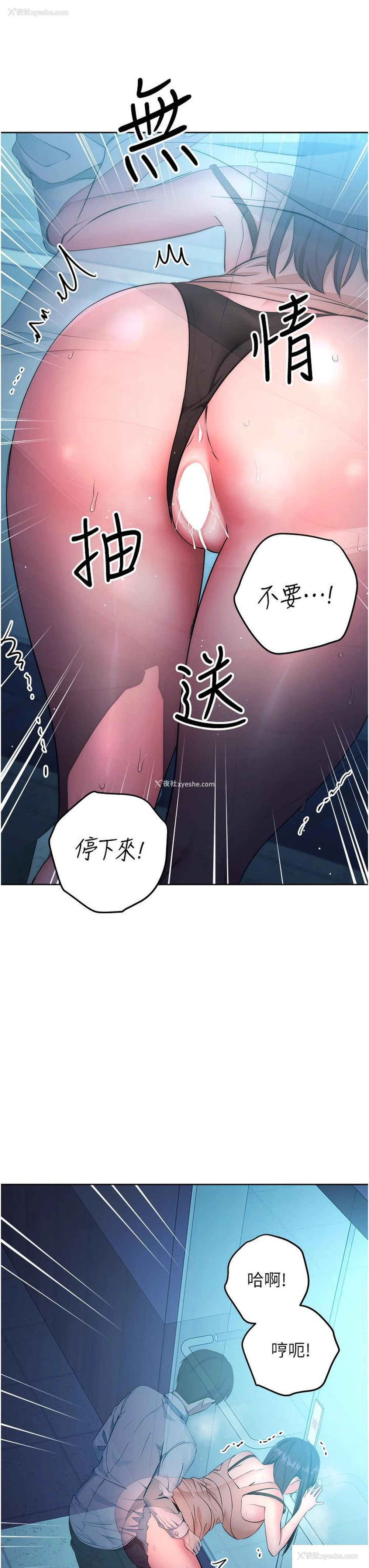 25P - 边缘人的复仇