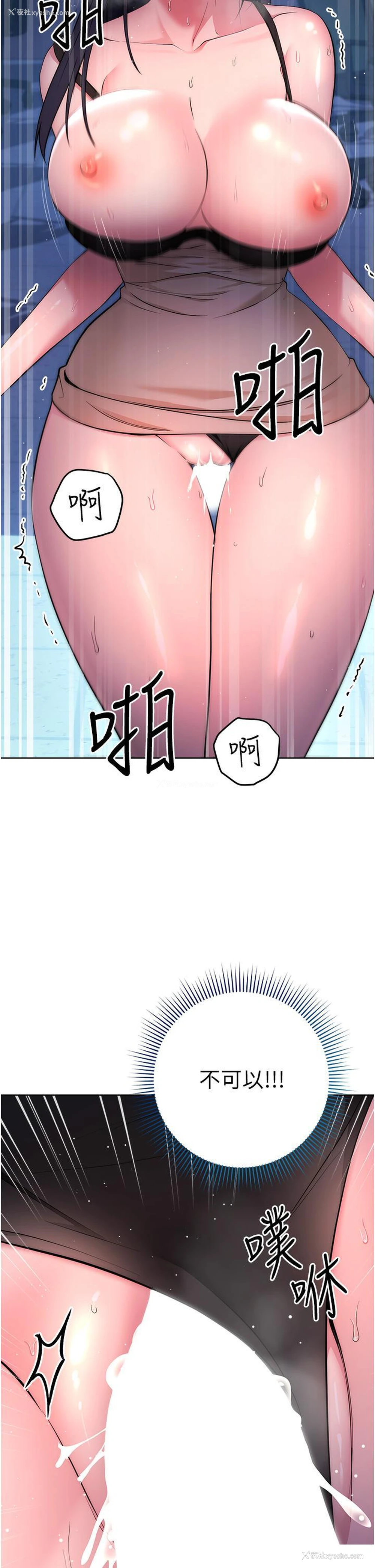 40P - 边缘人的复仇