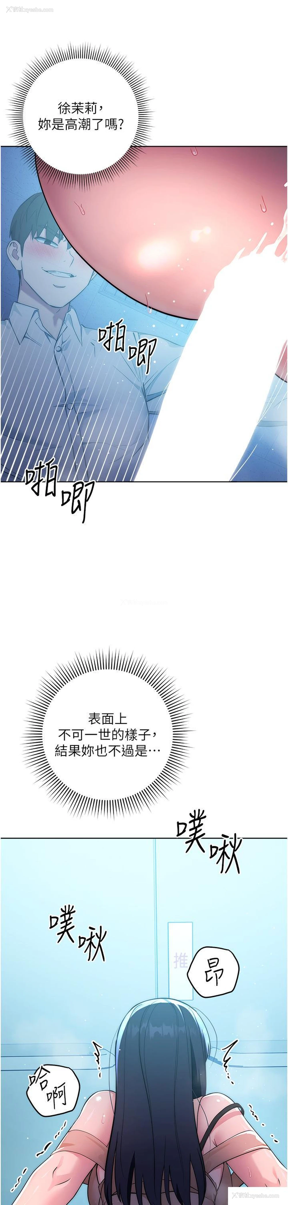 43P - 边缘人的复仇