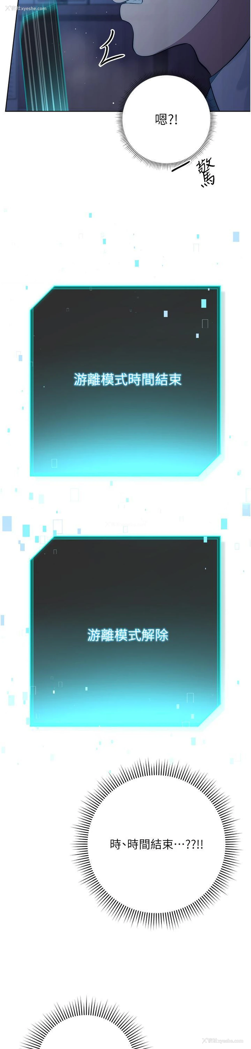 48P - 边缘人的复仇