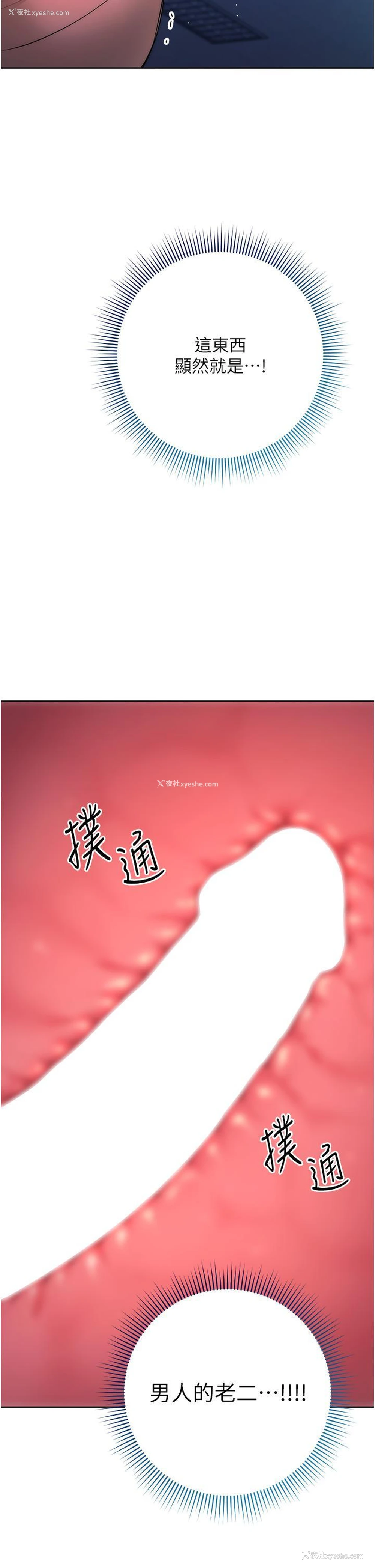 4P - 边缘人的复仇