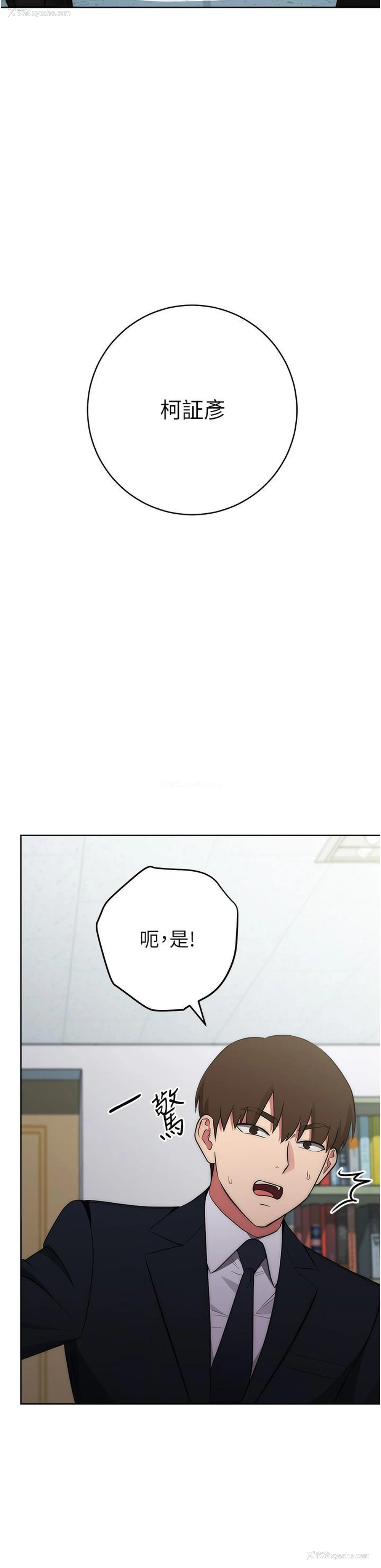 57P - 边缘人的复仇