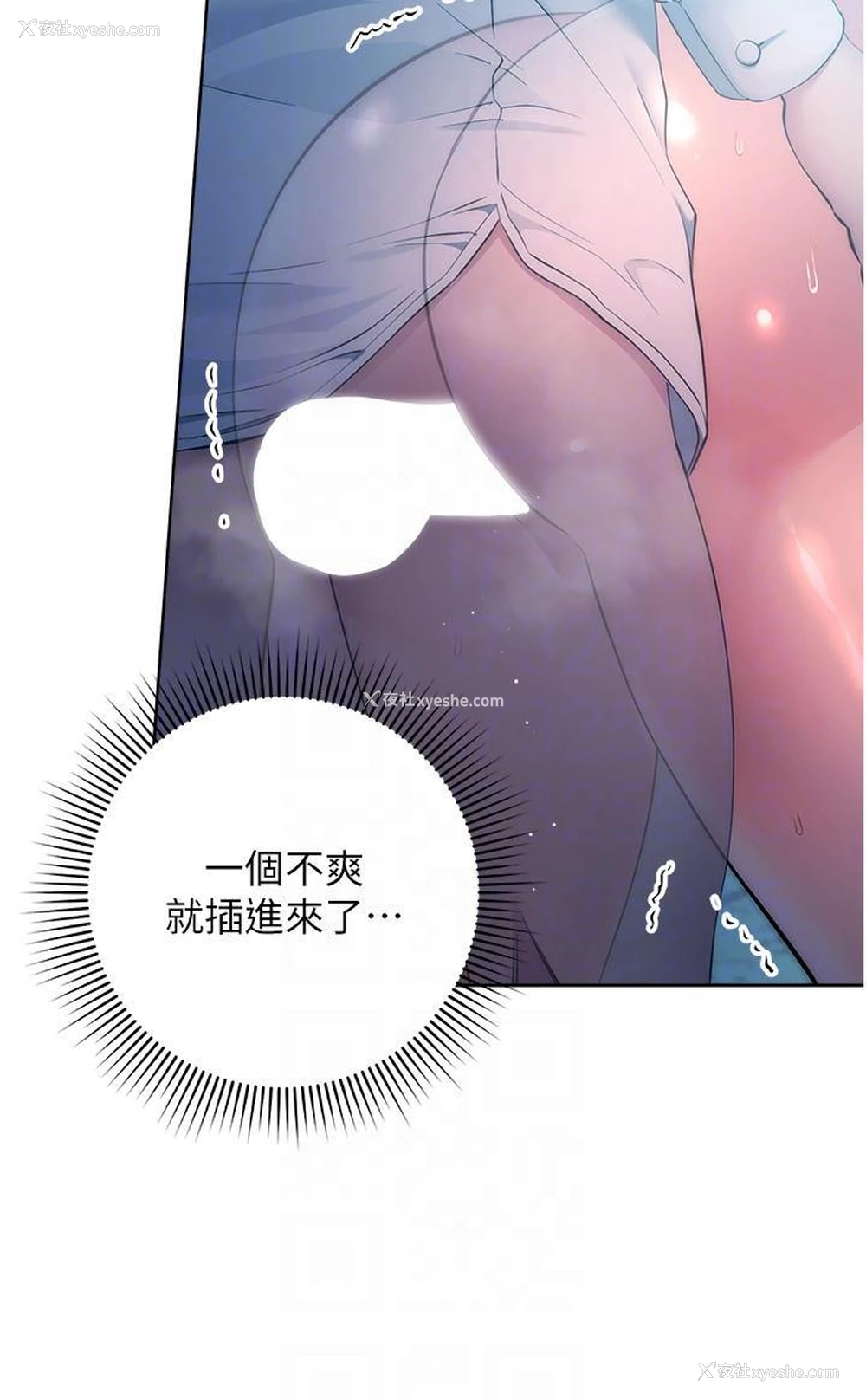 6P - 边缘人的复仇