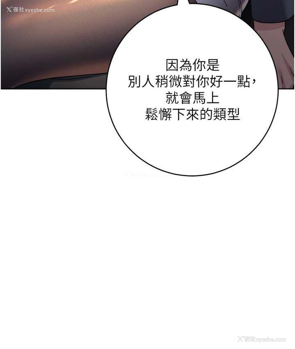 103P - 边缘人的复仇