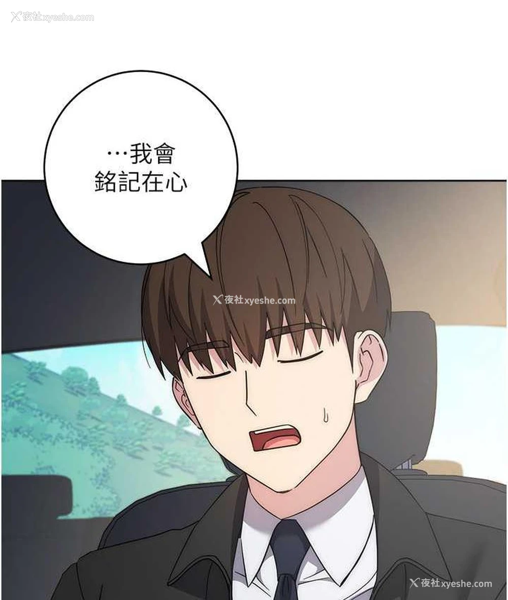 104P - 边缘人的复仇