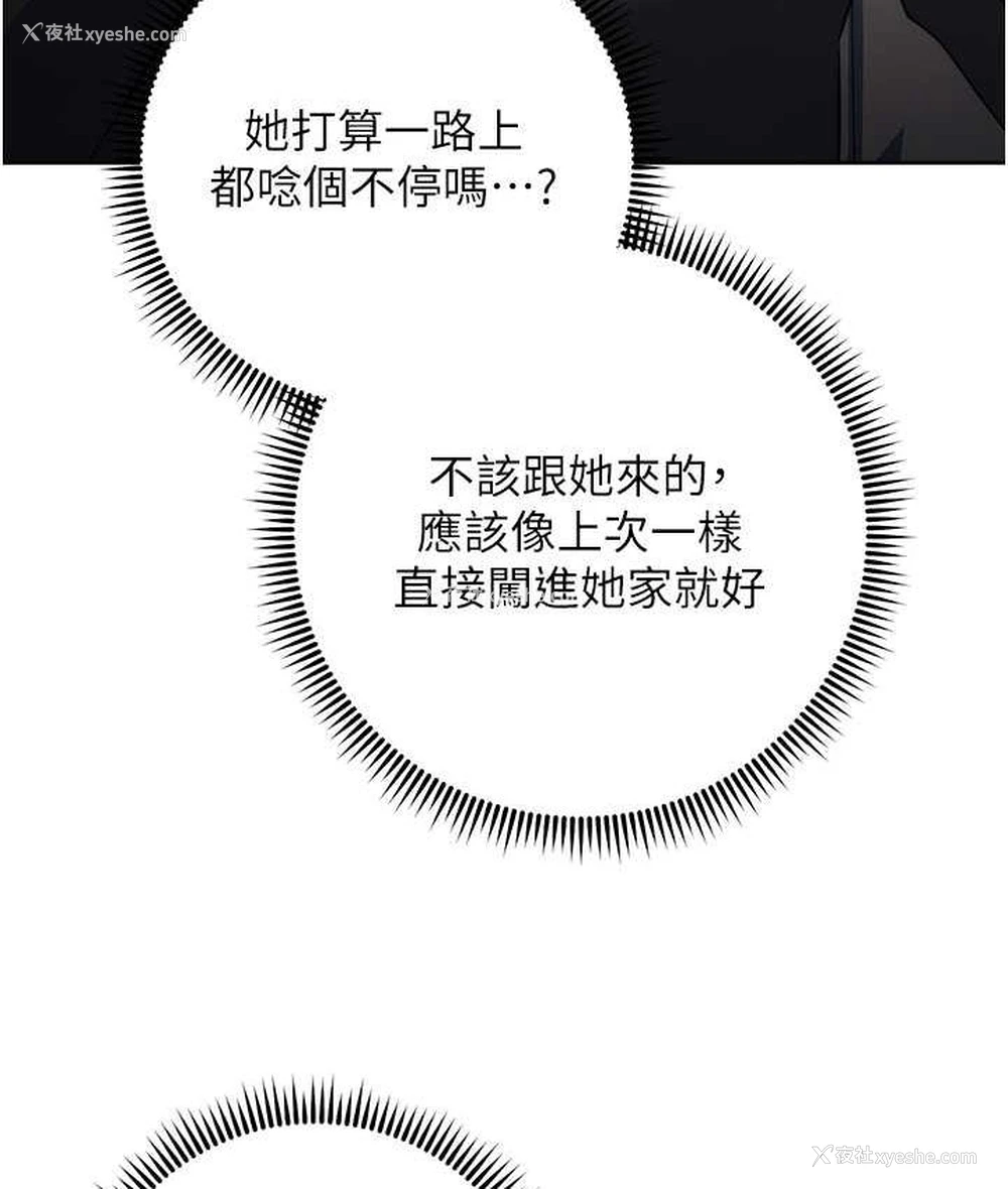 111P - 边缘人的复仇