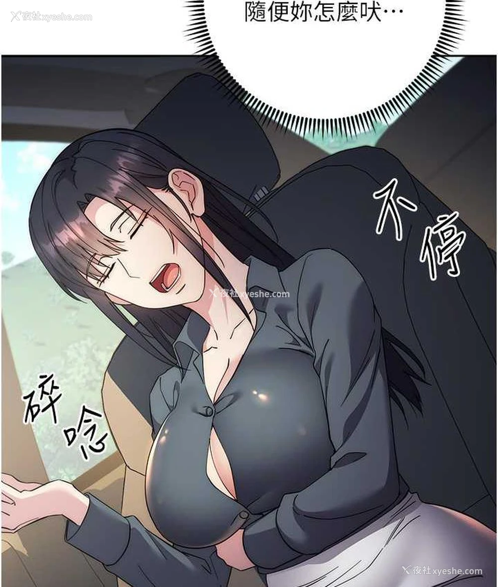 114P - 边缘人的复仇