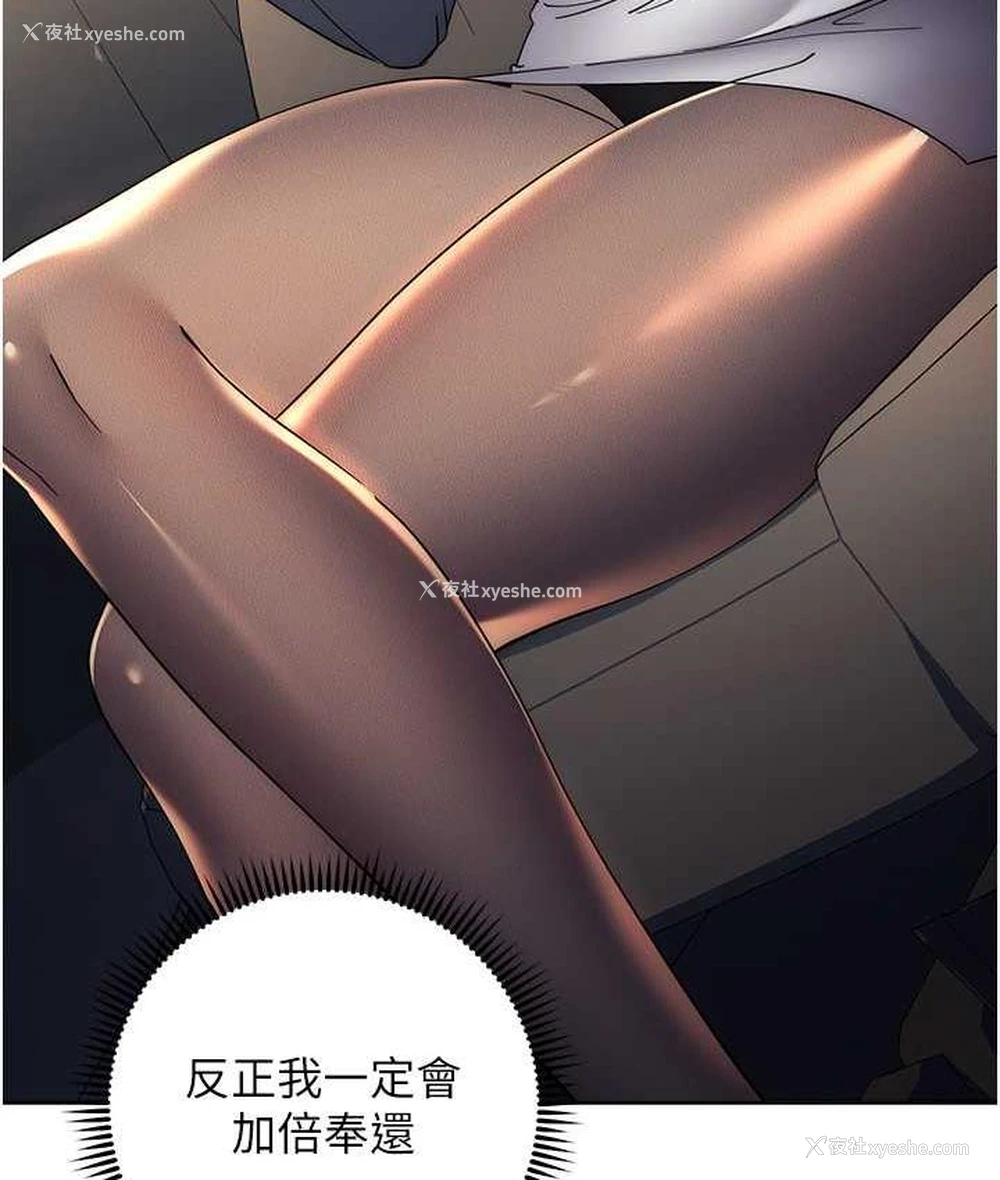 115P - 边缘人的复仇