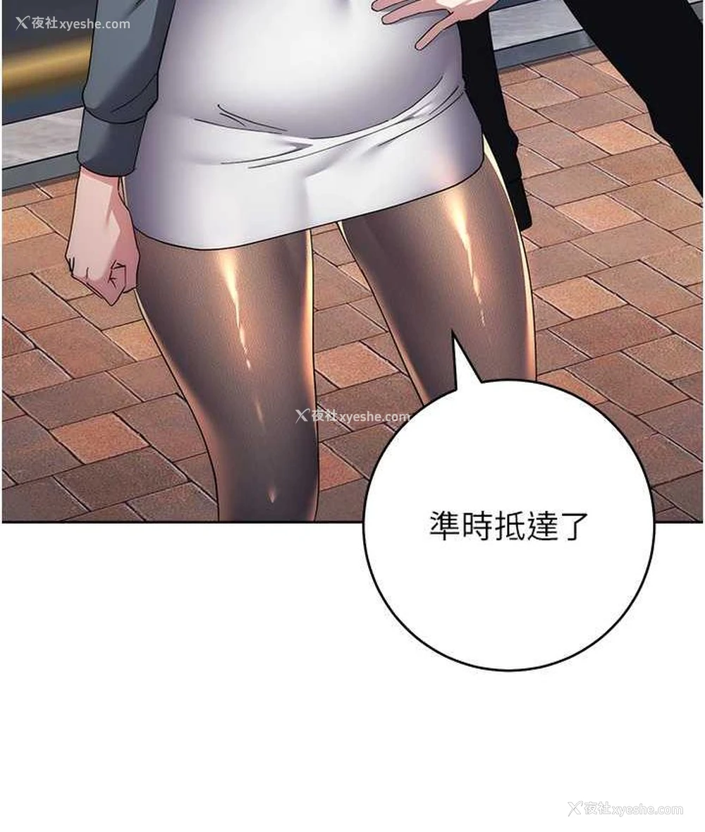 123P - 边缘人的复仇