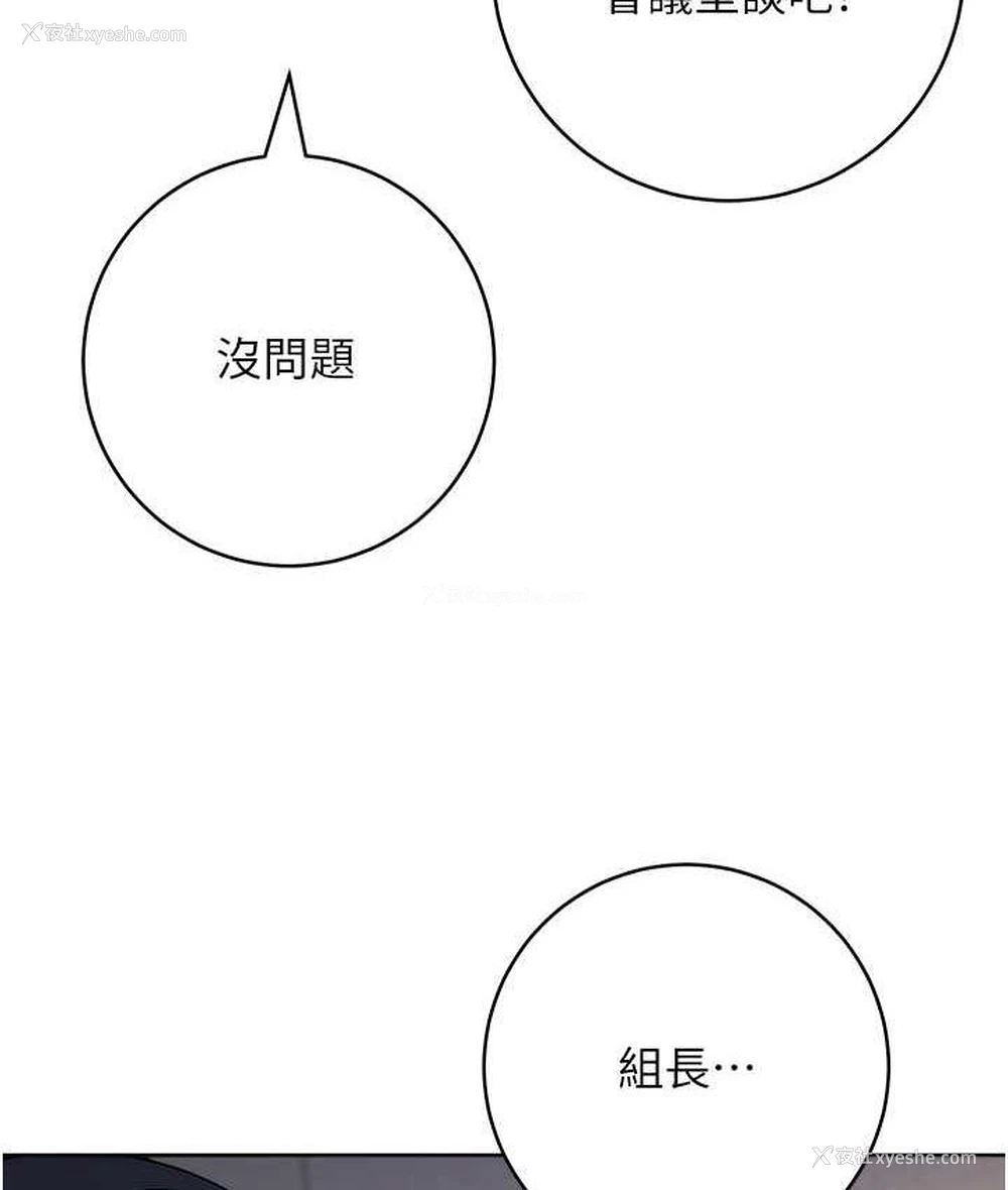 132P - 边缘人的复仇