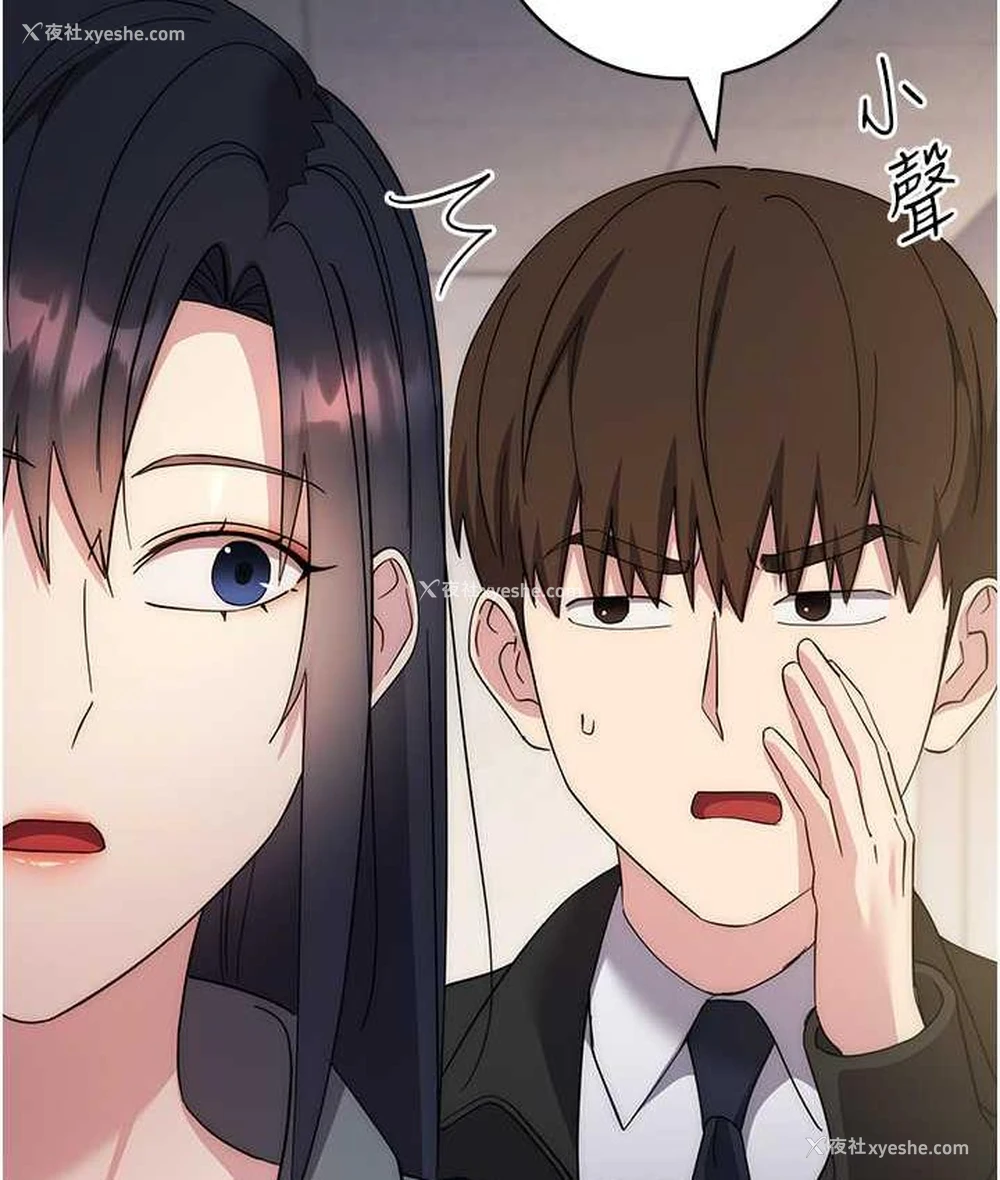 133P - 边缘人的复仇