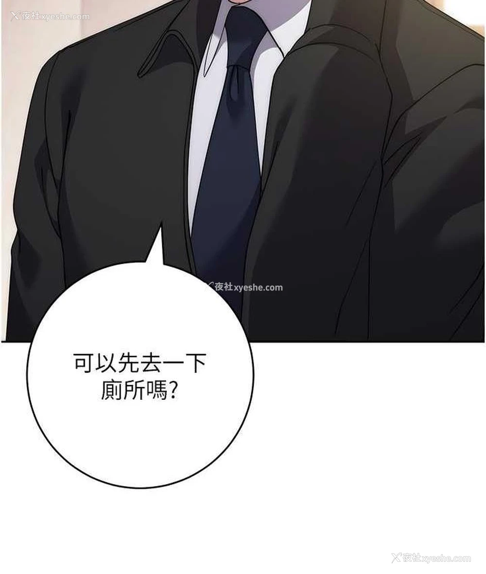 136P - 边缘人的复仇
