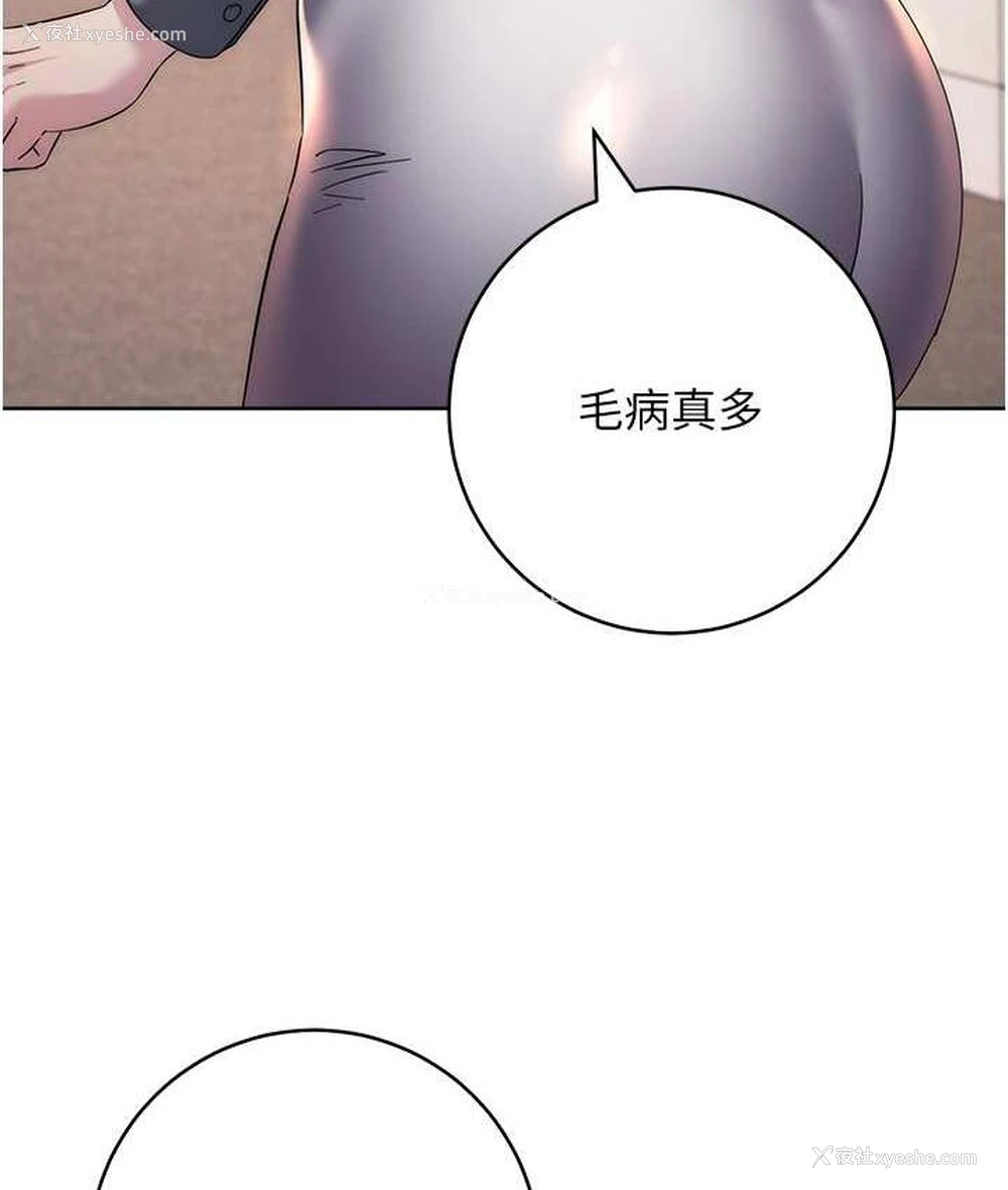 138P - 边缘人的复仇