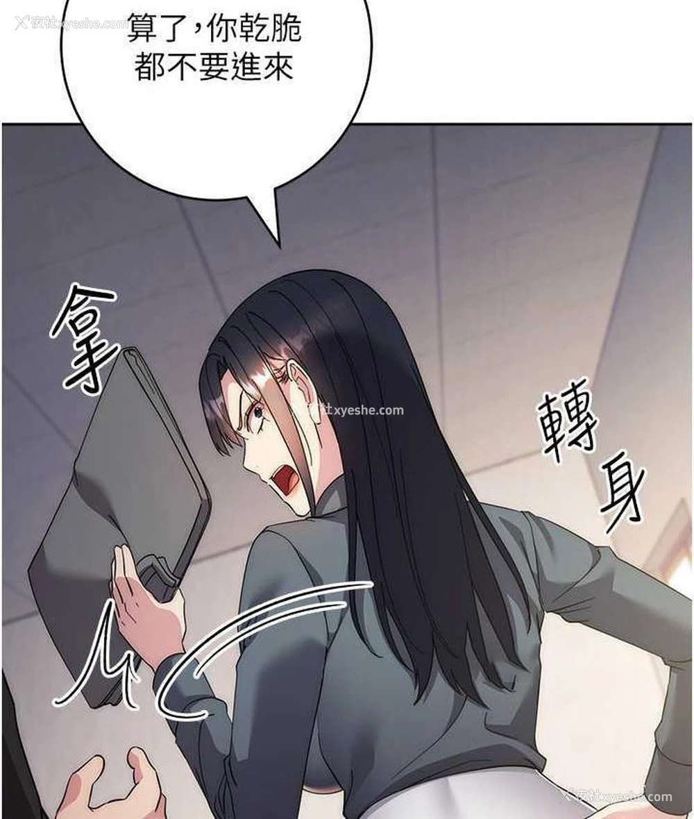 139P - 边缘人的复仇