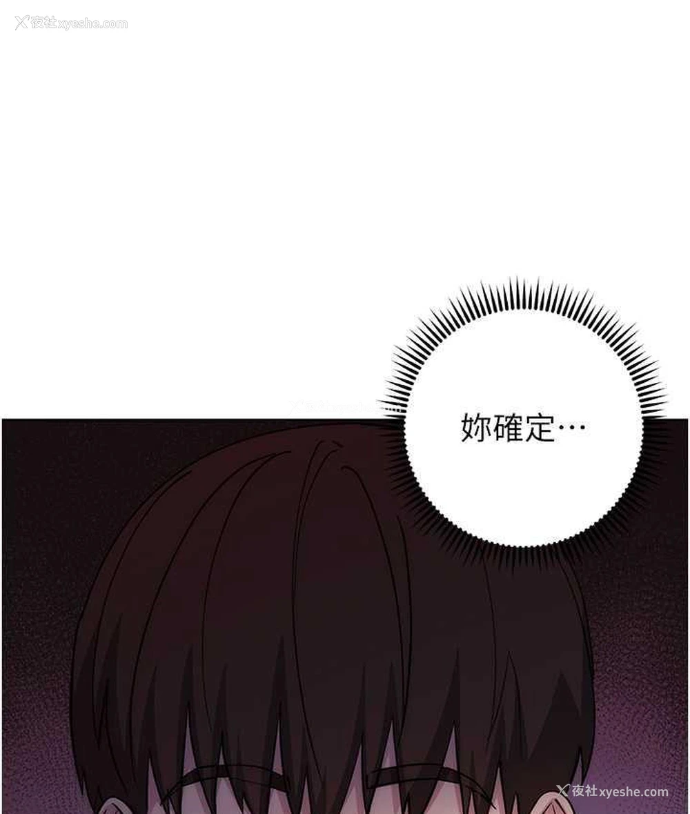 146P - 边缘人的复仇