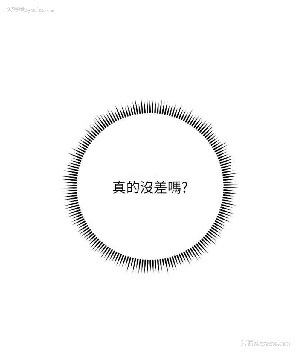 148P - 边缘人的复仇