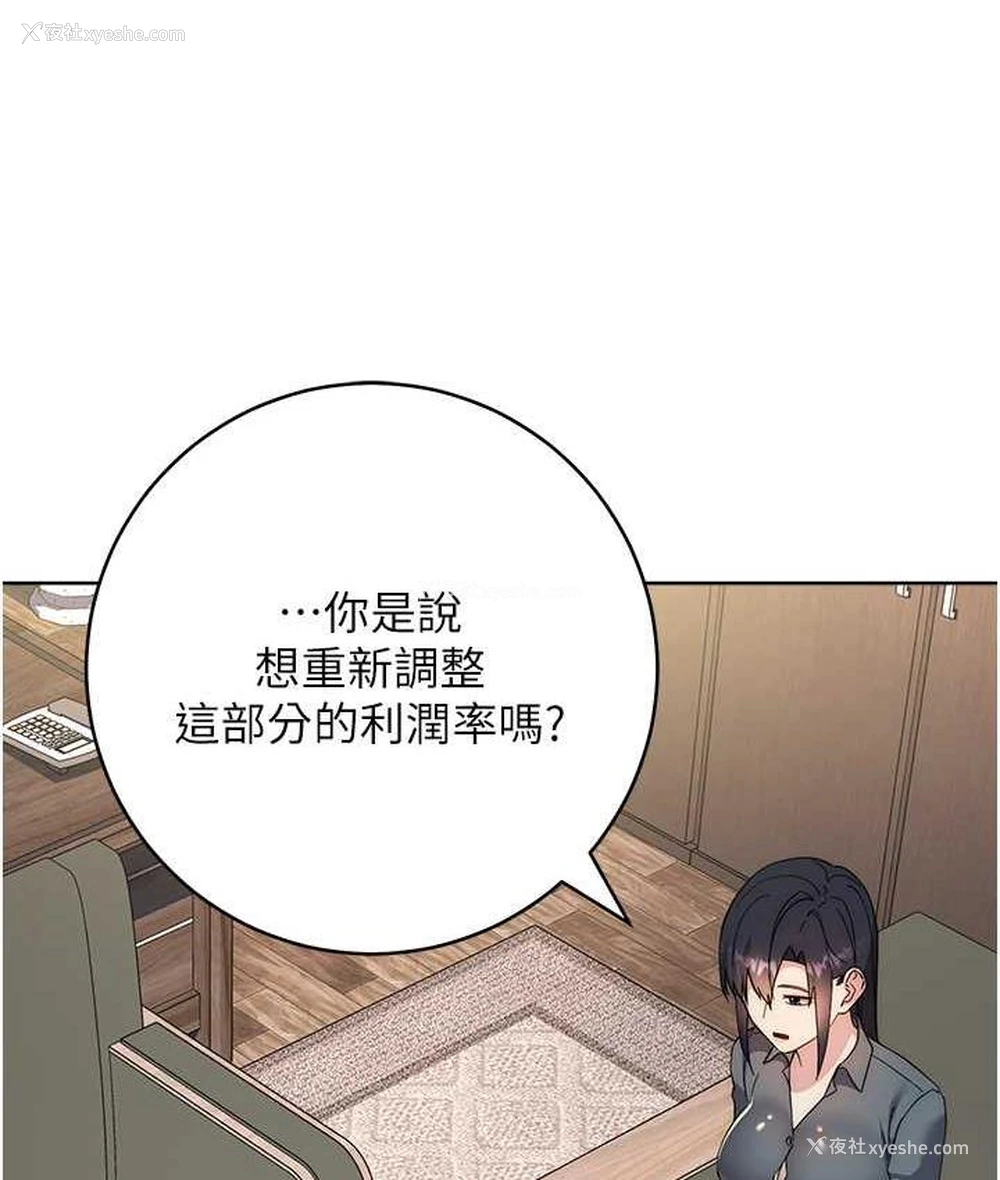 149P - 边缘人的复仇