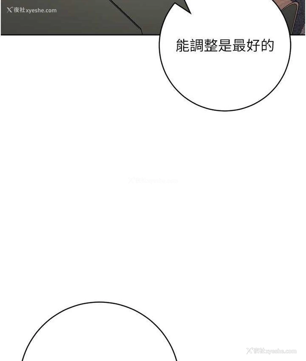 151P - 边缘人的复仇