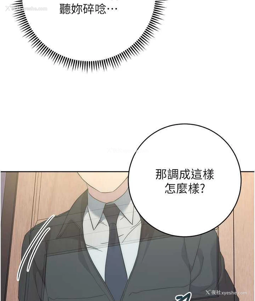 154P - 边缘人的复仇