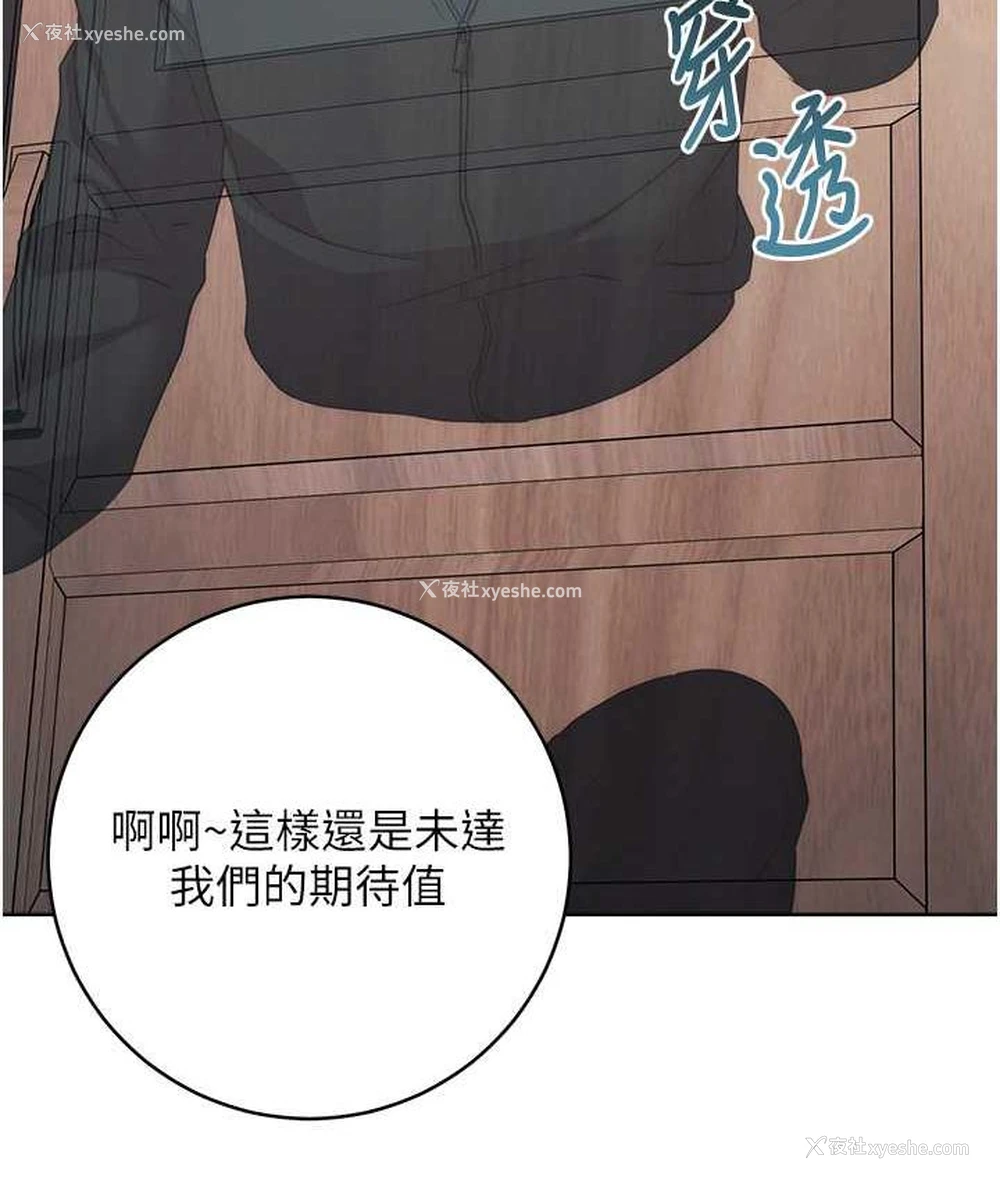 155P - 边缘人的复仇
