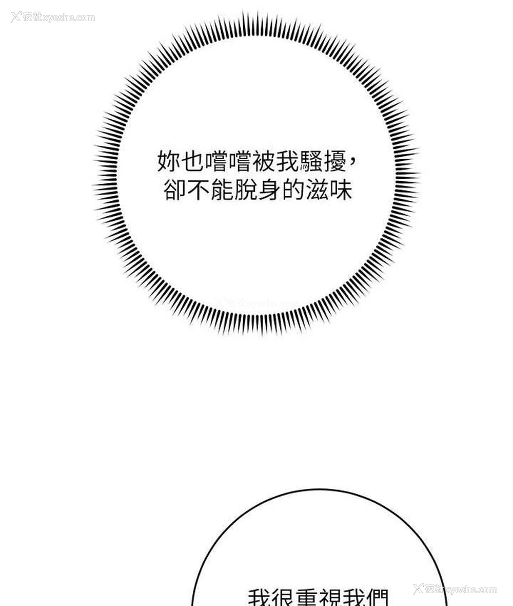 156P - 边缘人的复仇