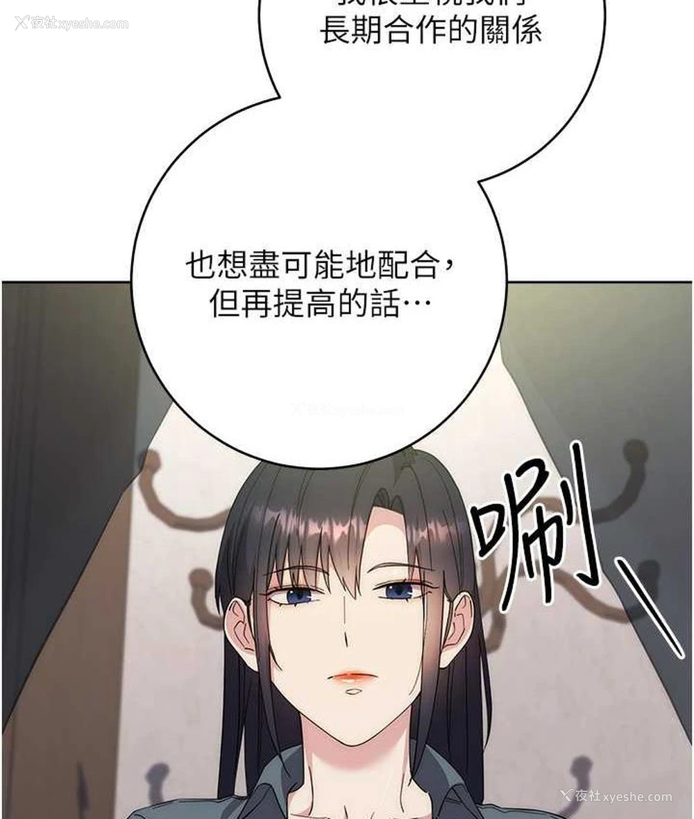 157P - 边缘人的复仇