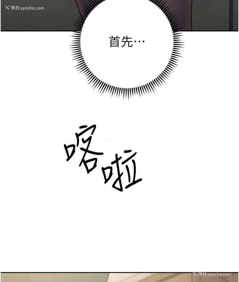 159P - 边缘人的复仇