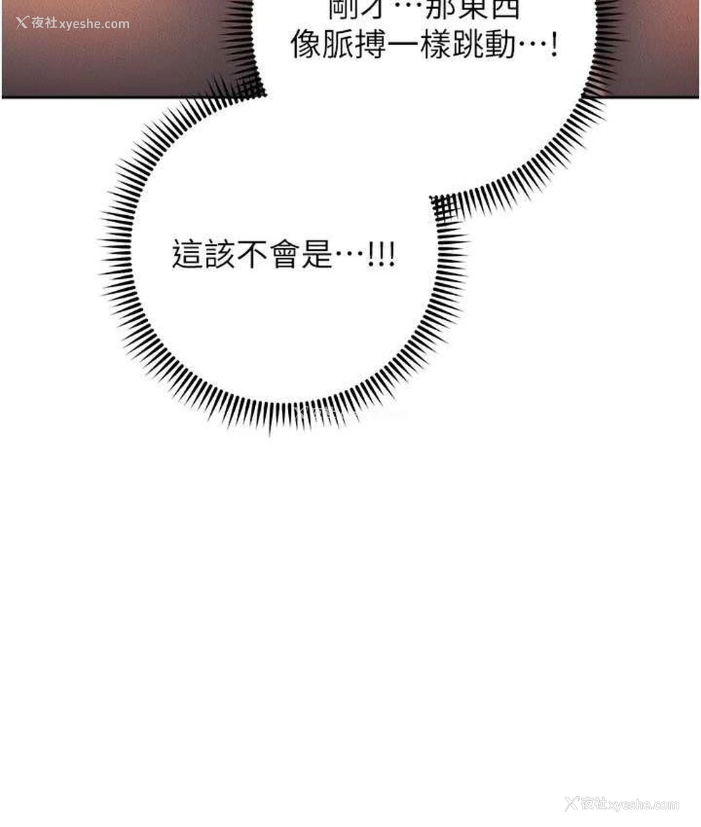 177P - 边缘人的复仇