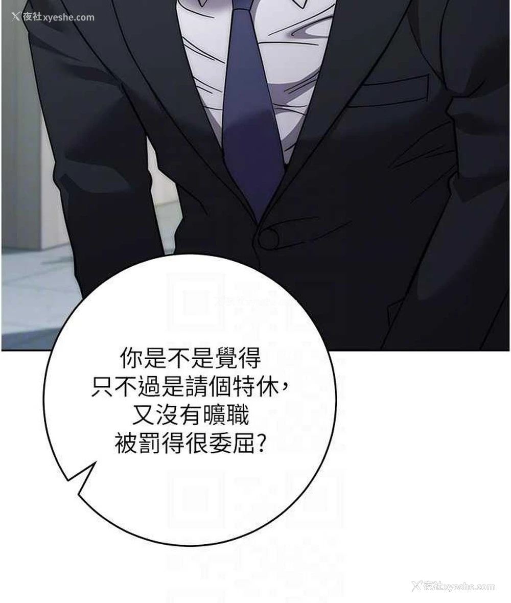 28P - 边缘人的复仇