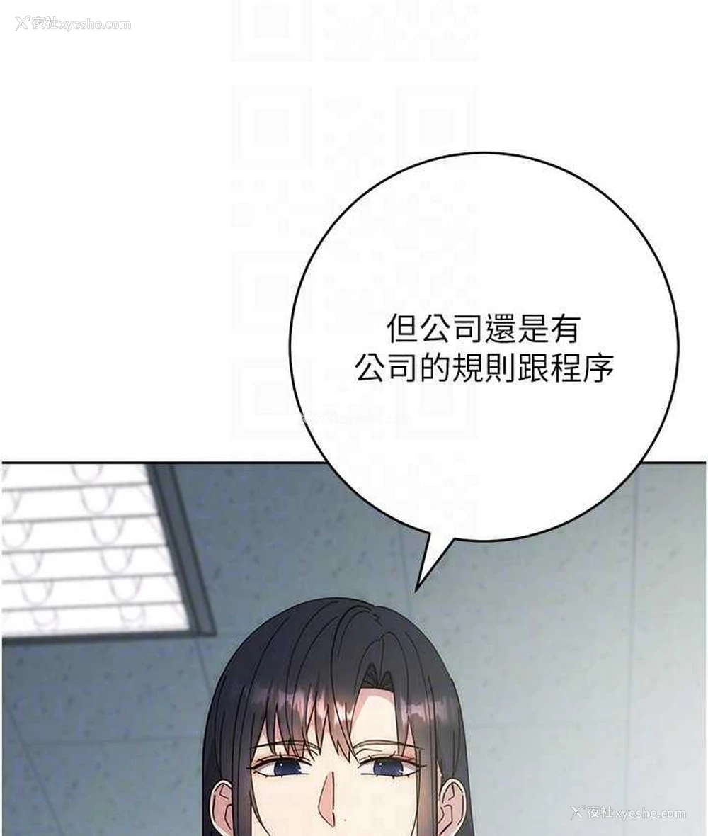 29P - 边缘人的复仇