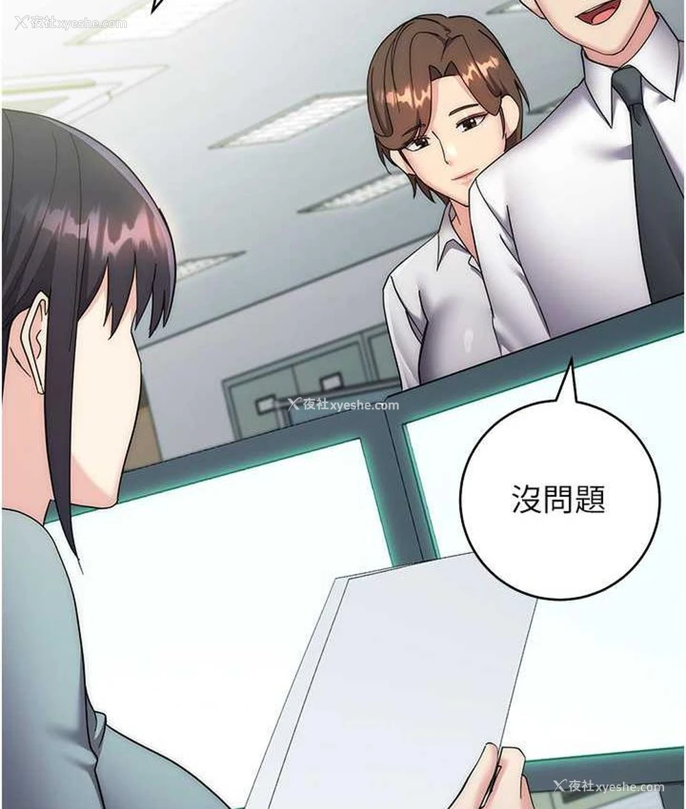 2P - 边缘人的复仇