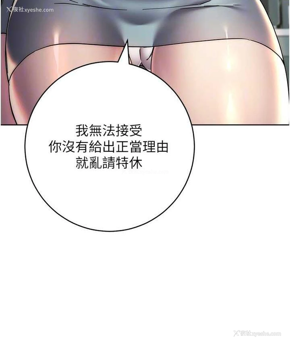 31P - 边缘人的复仇