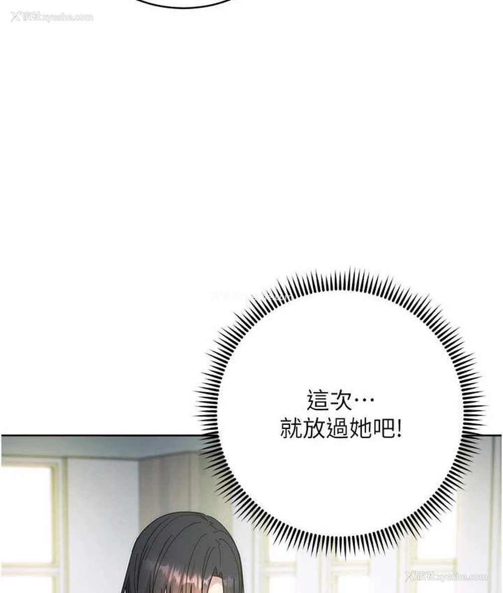 37P - 边缘人的复仇
